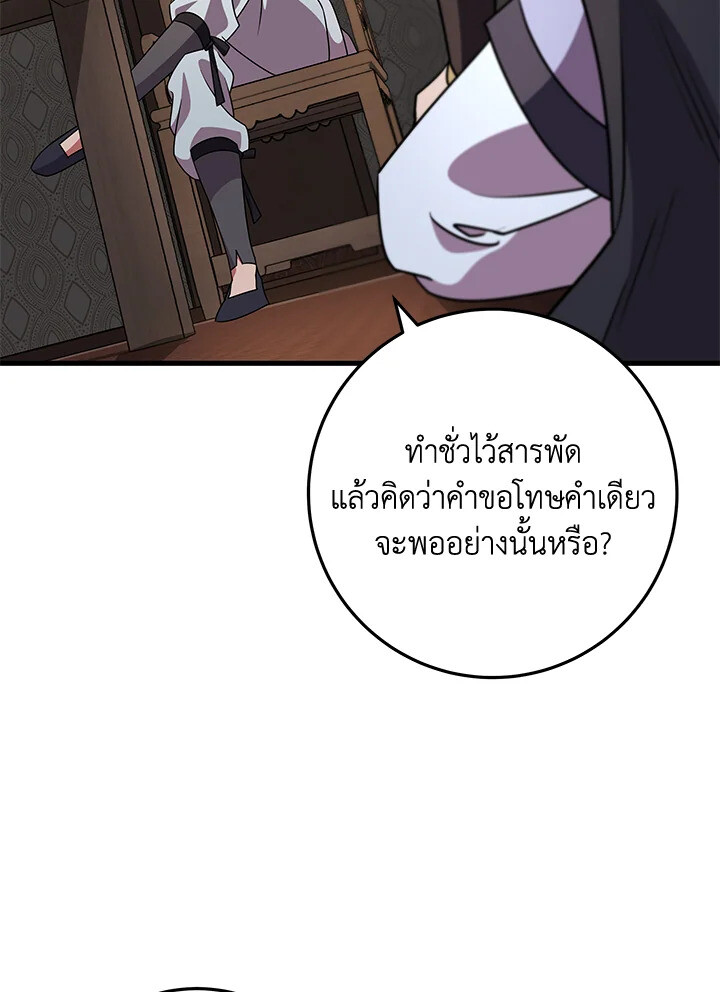 Heavenly Inquisition Sword ตอนที่ 117 123