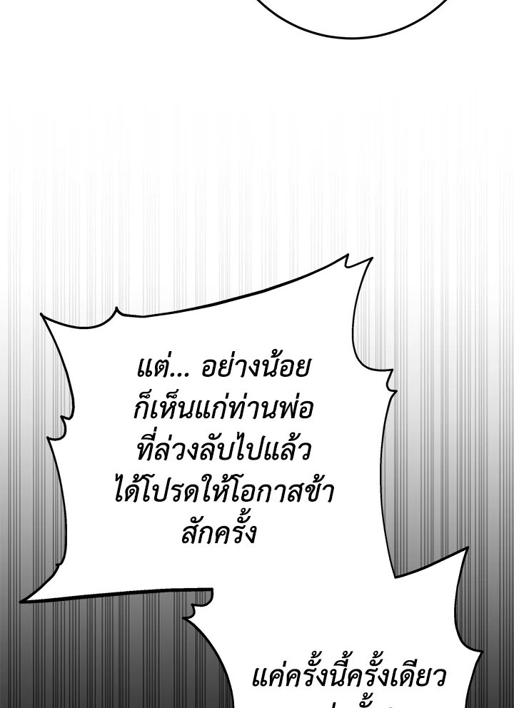 Heavenly Inquisition Sword ตอนที่ 117 125