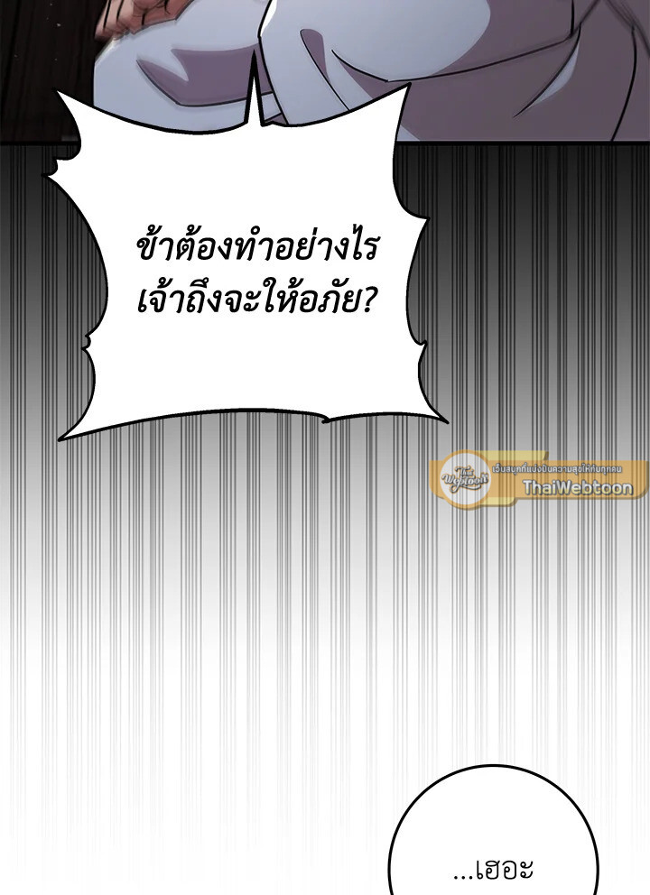 Heavenly Inquisition Sword ตอนที่ 117 127