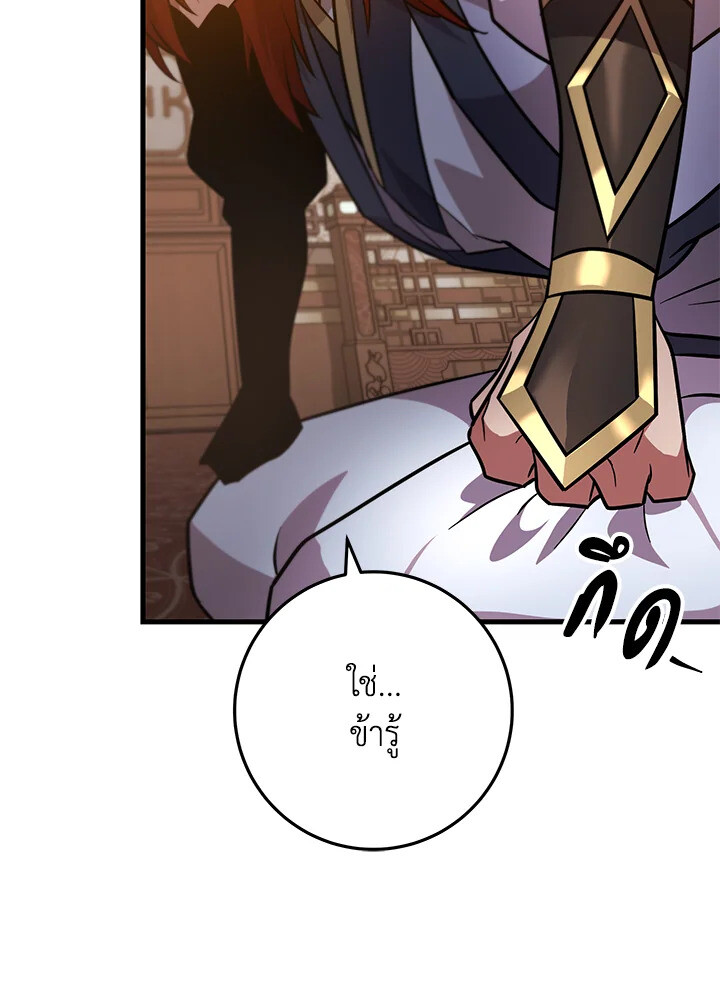 Heavenly Inquisition Sword ตอนที่ 117 130