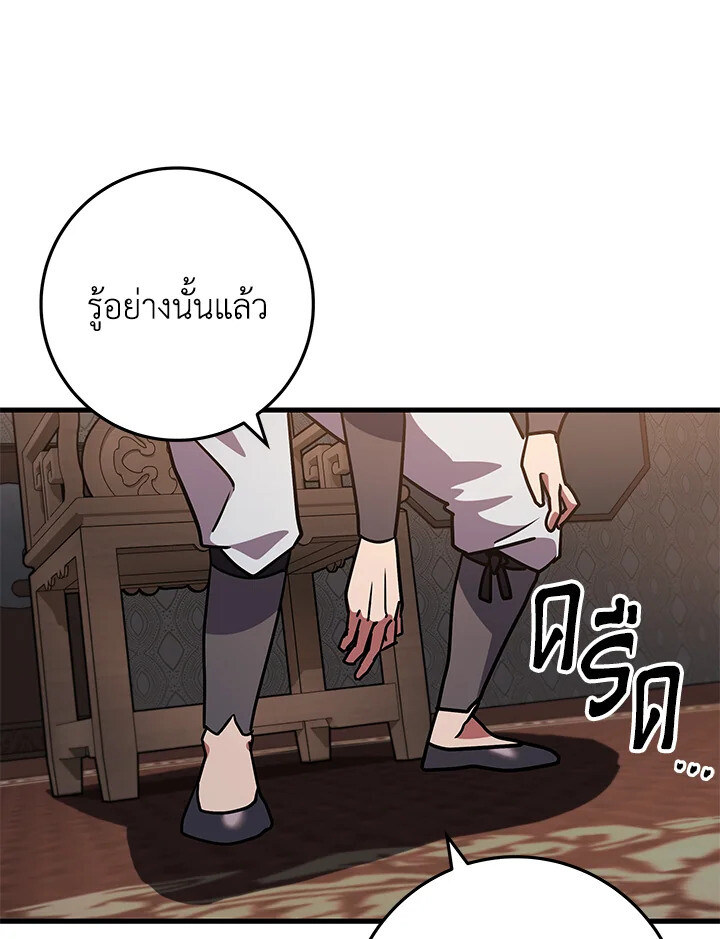 Heavenly Inquisition Sword ตอนที่ 117 131