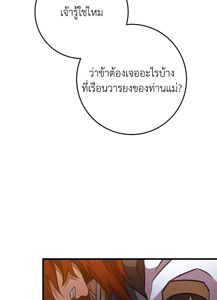 Heavenly Inquisition Sword ตอนที่ 117 129