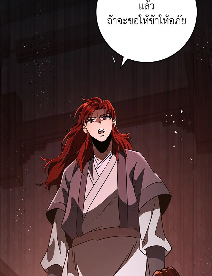 Heavenly Inquisition Sword ตอนที่ 117 134