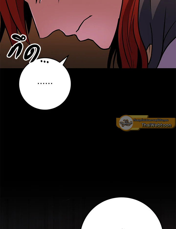 Heavenly Inquisition Sword ตอนที่ 117 133