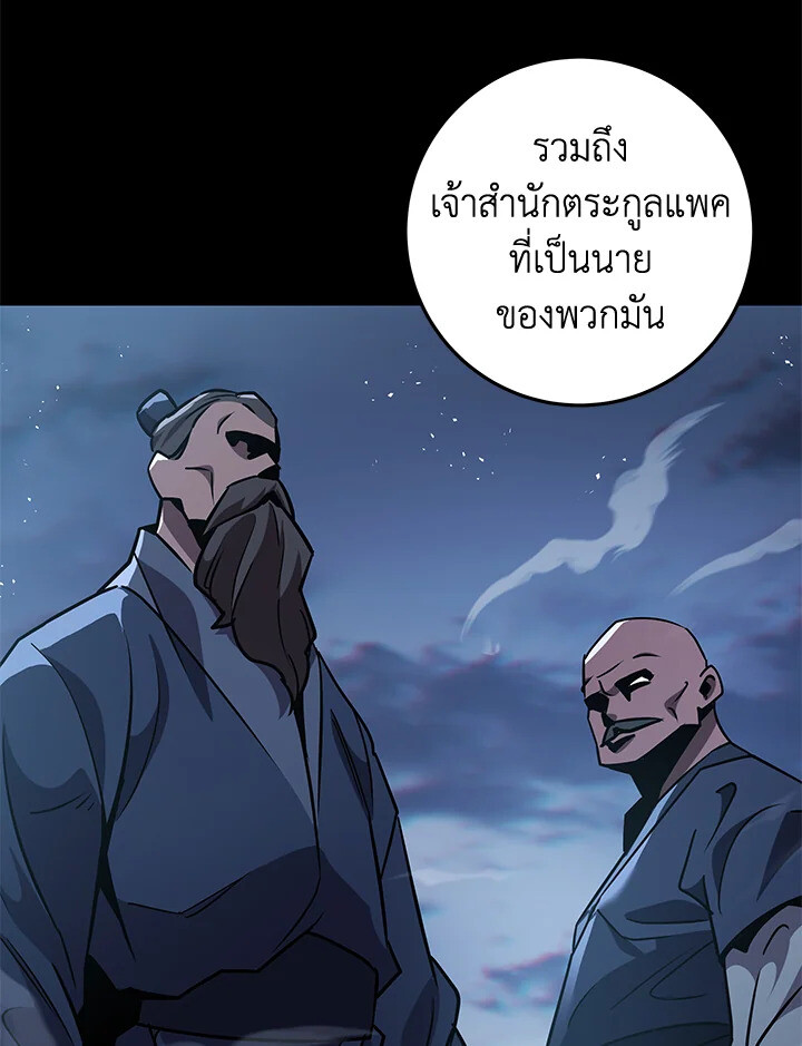 Heavenly Inquisition Sword ตอนที่ 117 138