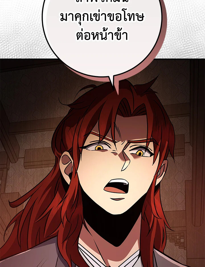 Heavenly Inquisition Sword ตอนที่ 117 140