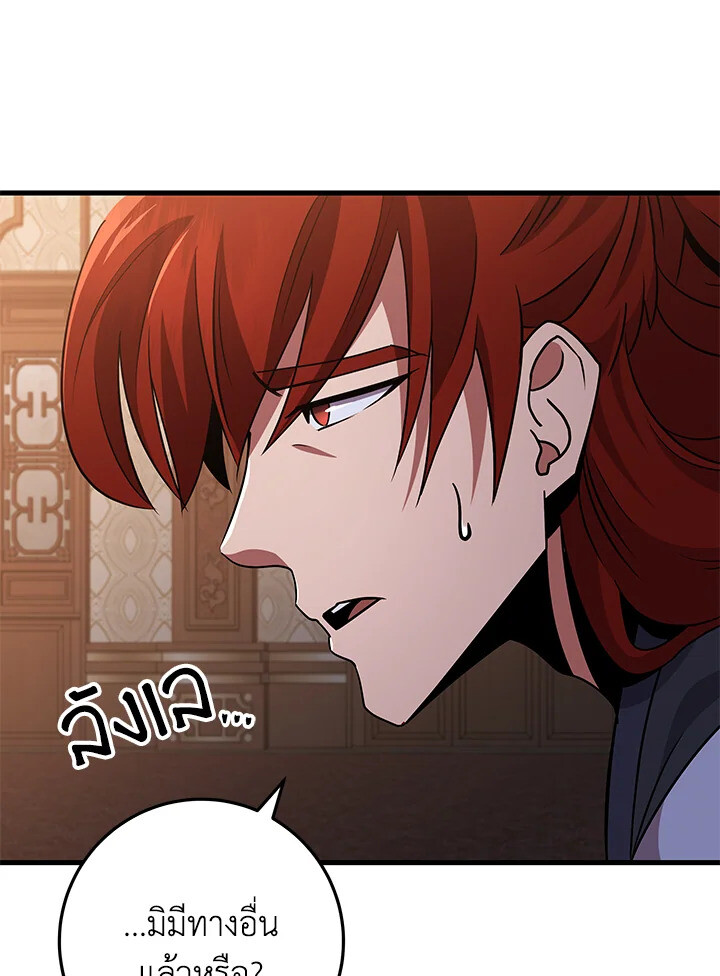 Heavenly Inquisition Sword ตอนที่ 117 142
