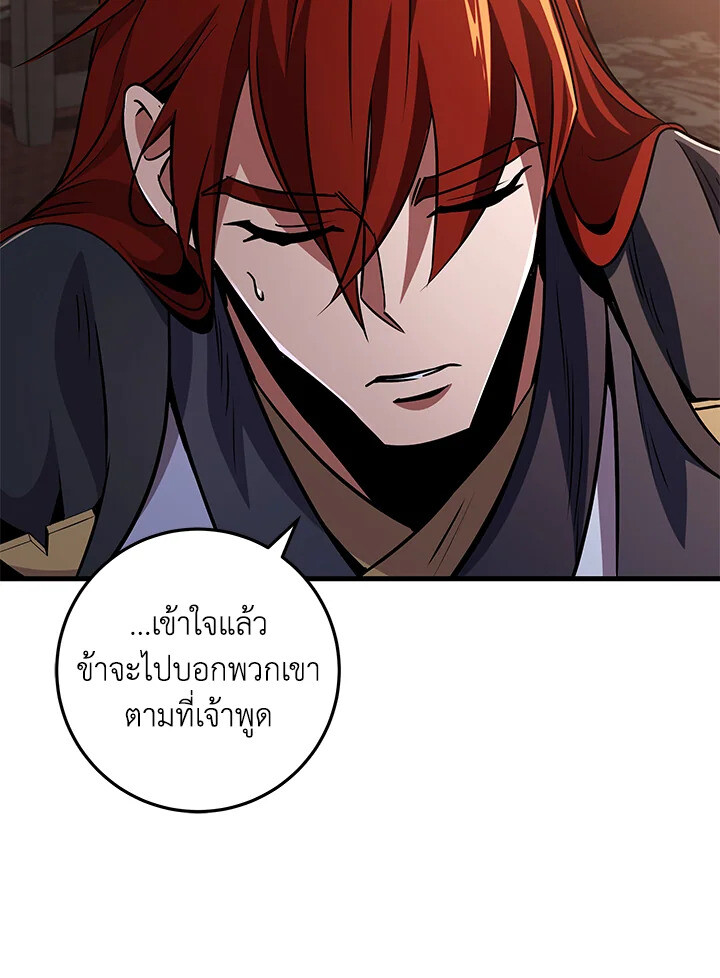 Heavenly Inquisition Sword ตอนที่ 117 148