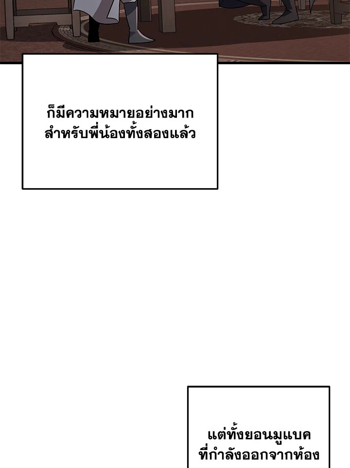 Heavenly Inquisition Sword ตอนที่ 117 150