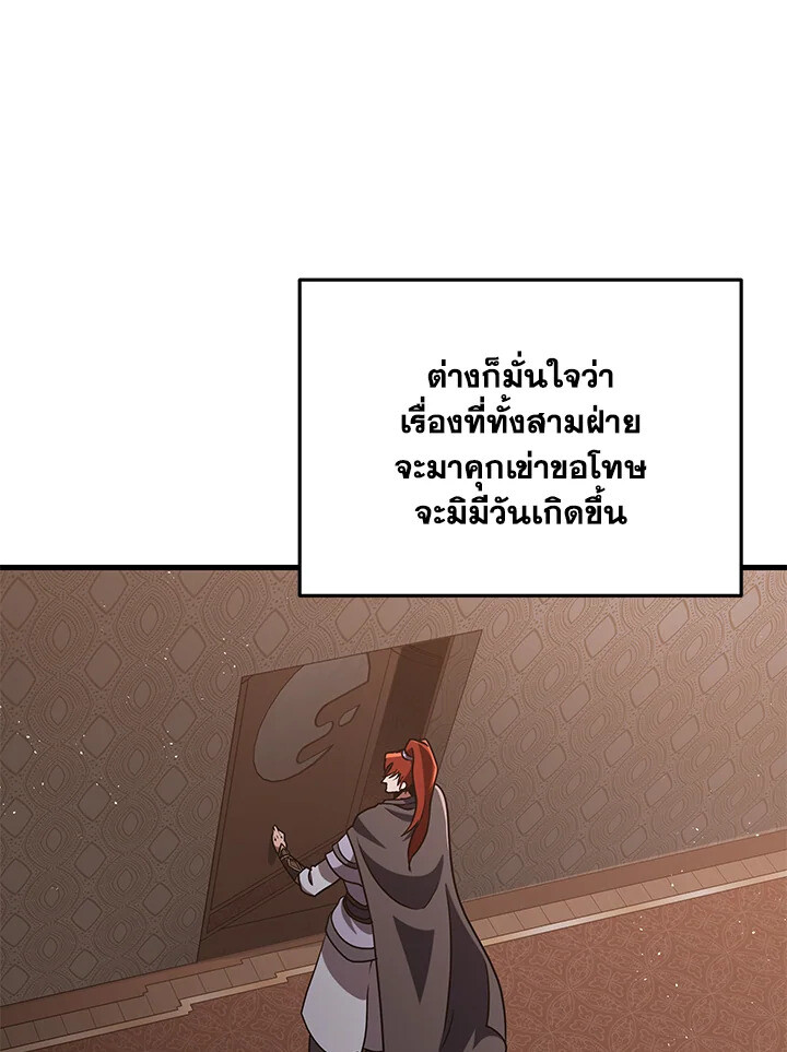 Heavenly Inquisition Sword ตอนที่ 117 152