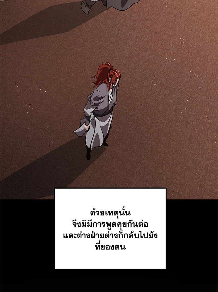 Heavenly Inquisition Sword ตอนที่ 117 153
