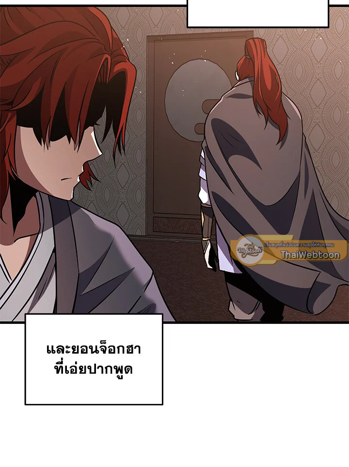 Heavenly Inquisition Sword ตอนที่ 117 151