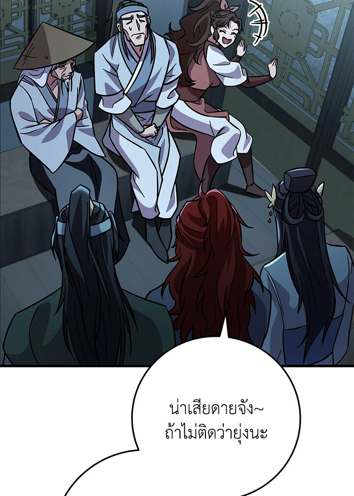 Heavenly Inquisition Sword ตอนที่ 117 162