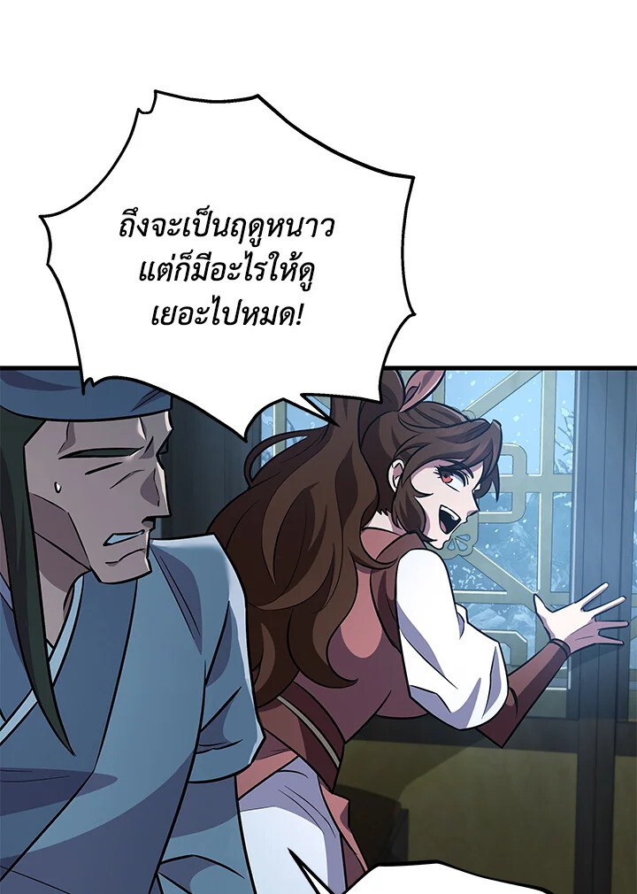 Heavenly Inquisition Sword ตอนที่ 117 160