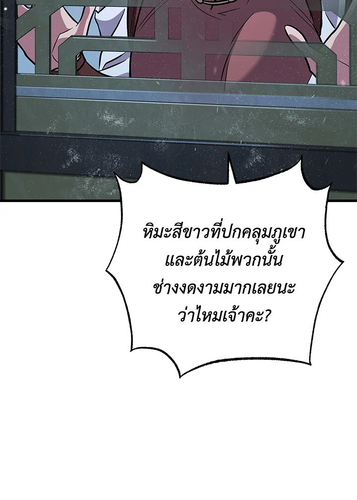 Heavenly Inquisition Sword ตอนที่ 117 159