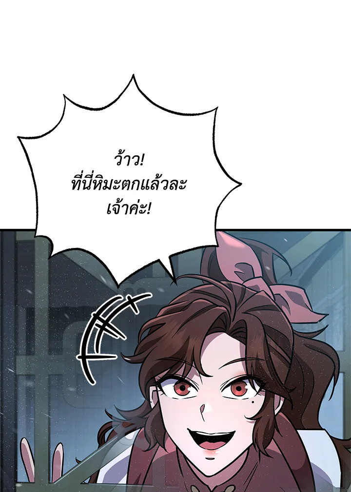 Heavenly Inquisition Sword ตอนที่ 117 158