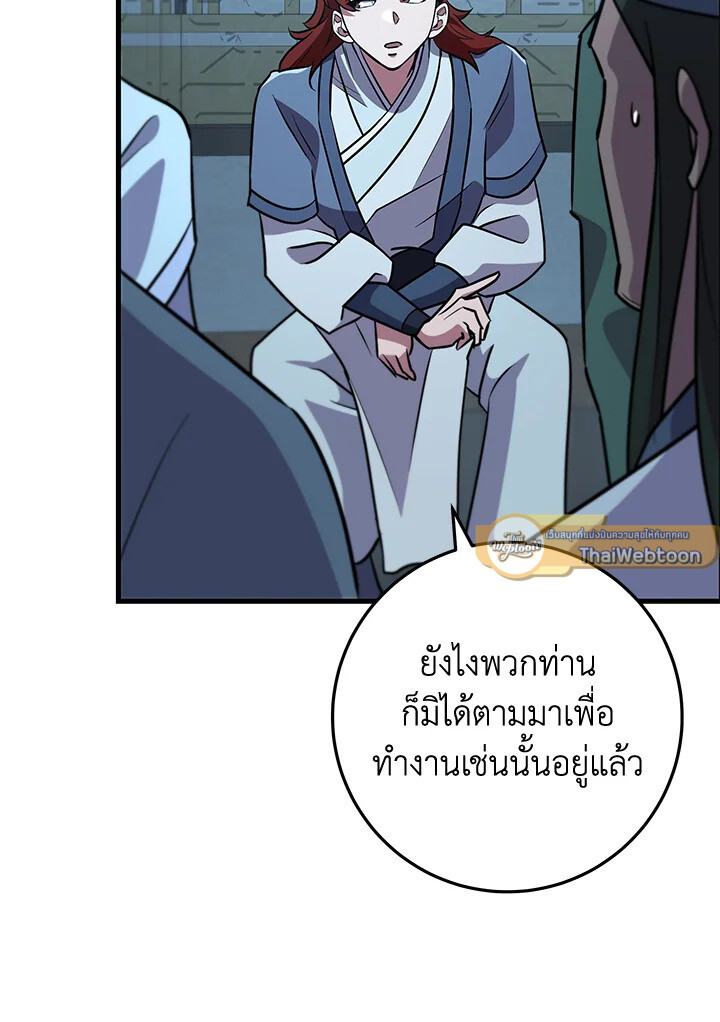 Heavenly Inquisition Sword ตอนที่ 117 169