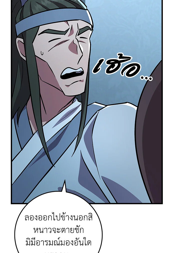 Heavenly Inquisition Sword ตอนที่ 117 164