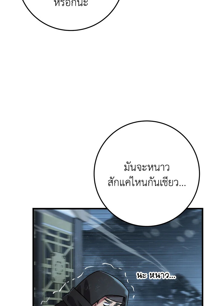 Heavenly Inquisition Sword ตอนที่ 117 165