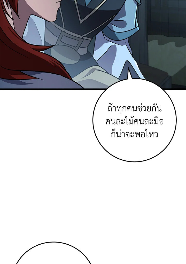 Heavenly Inquisition Sword ตอนที่ 117 171