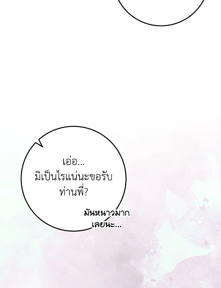 Heavenly Inquisition Sword ตอนที่ 117 180