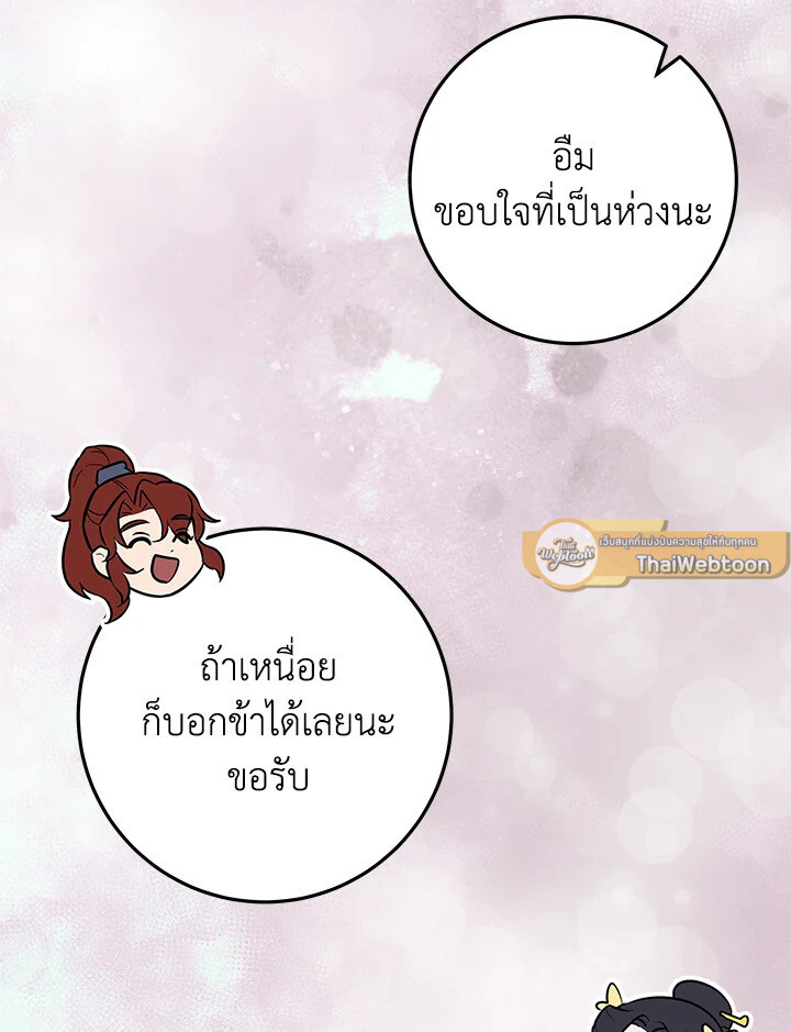 Heavenly Inquisition Sword ตอนที่ 117 181