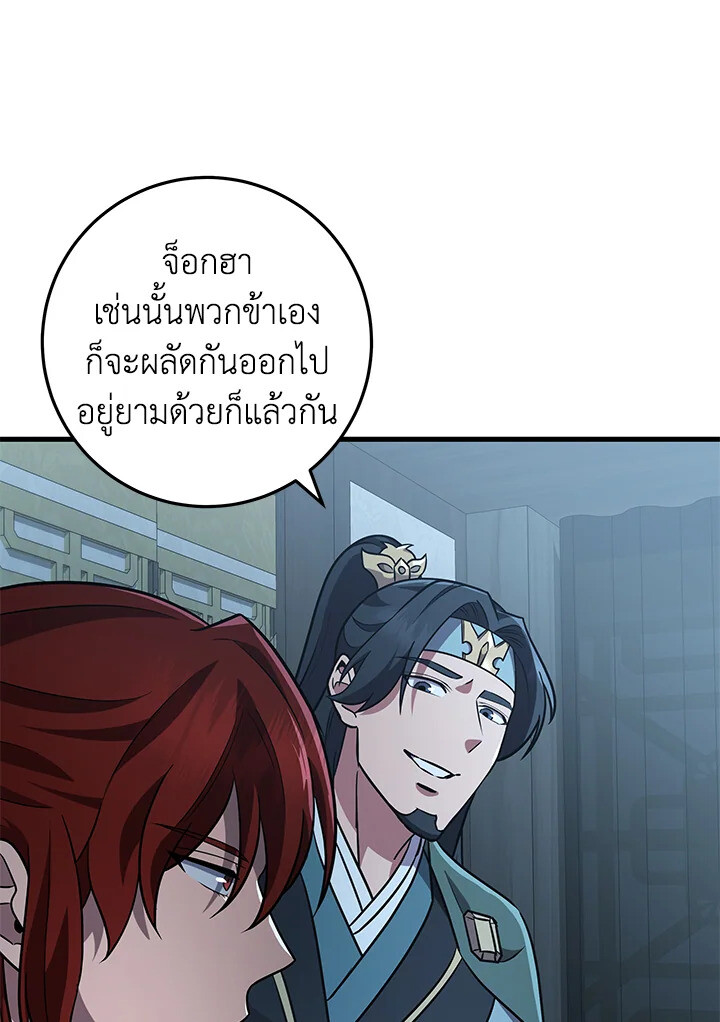 Heavenly Inquisition Sword ตอนที่ 117 170