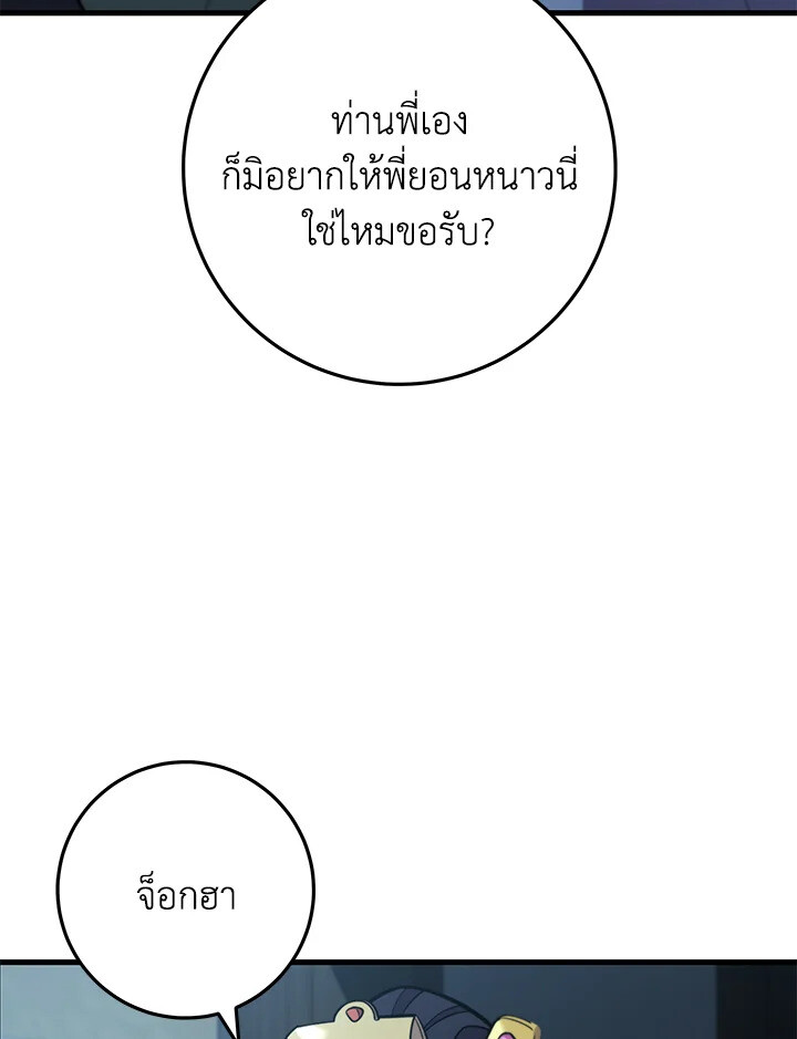Heavenly Inquisition Sword ตอนที่ 117 178