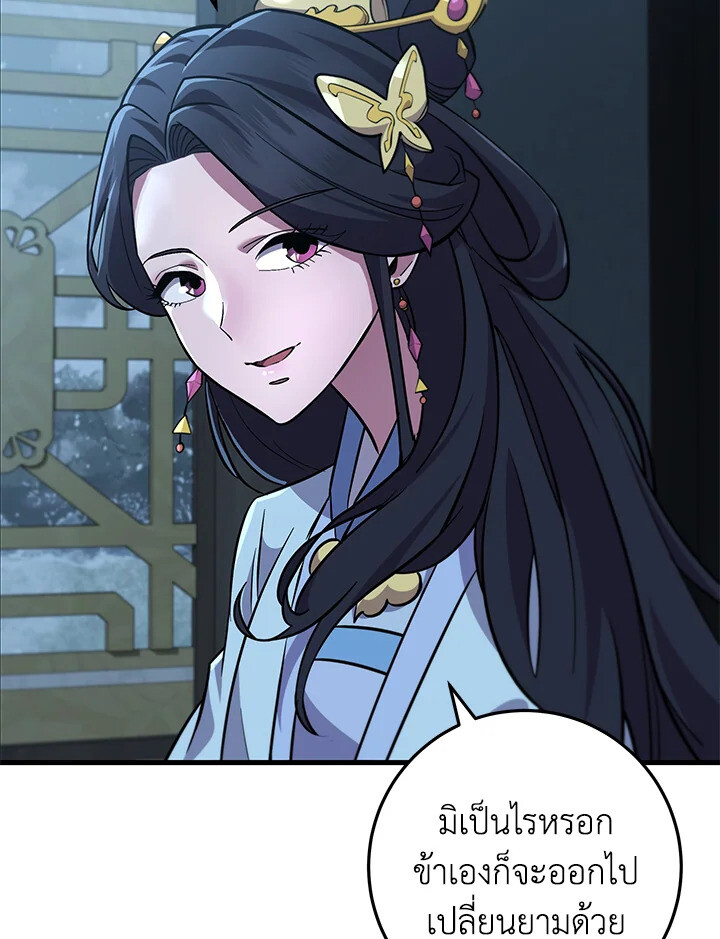 Heavenly Inquisition Sword ตอนที่ 117 179