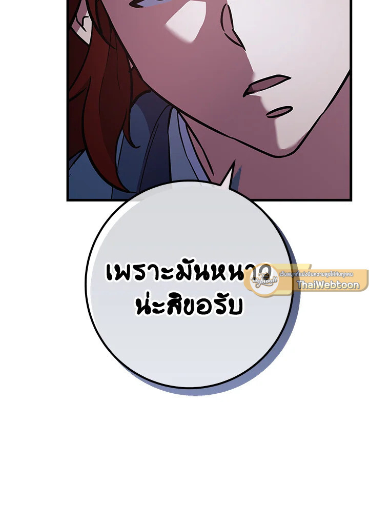 Heavenly Inquisition Sword ตอนที่ 117 175