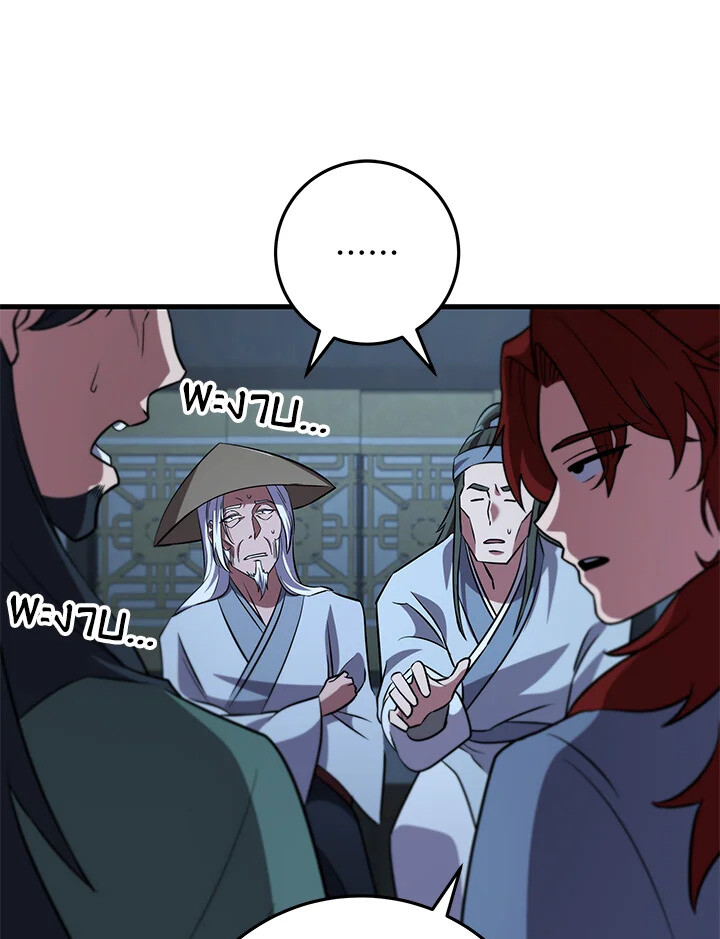 Heavenly Inquisition Sword ตอนที่ 117 177