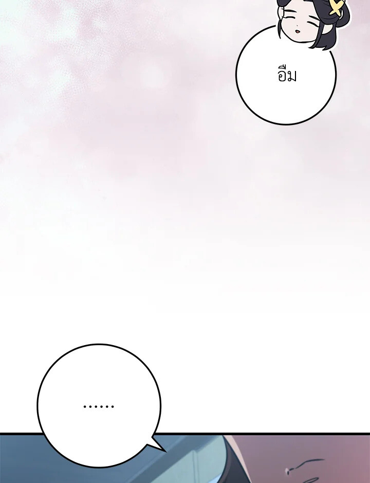Heavenly Inquisition Sword ตอนที่ 117 182