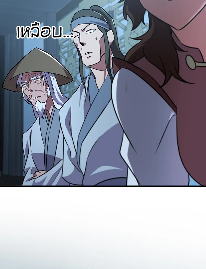 Heavenly Inquisition Sword ตอนที่ 117 183