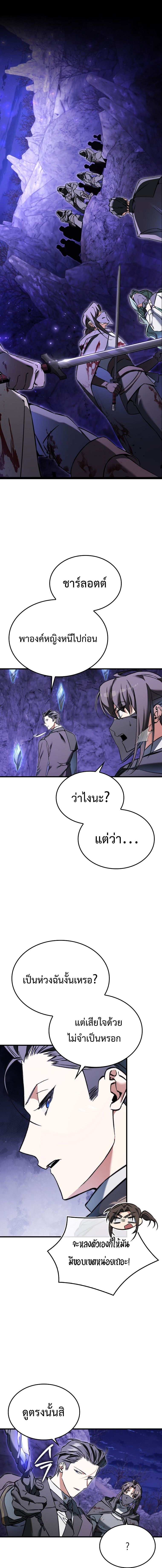 A Villain’s Will to Survive ตอนที่ 42 2