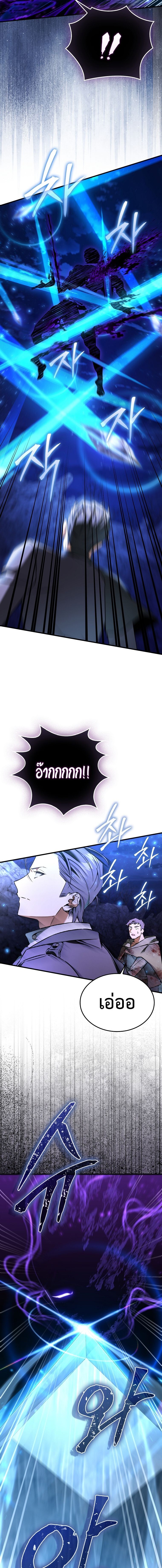 A Villain’s Will to Survive ตอนที่ 42 13