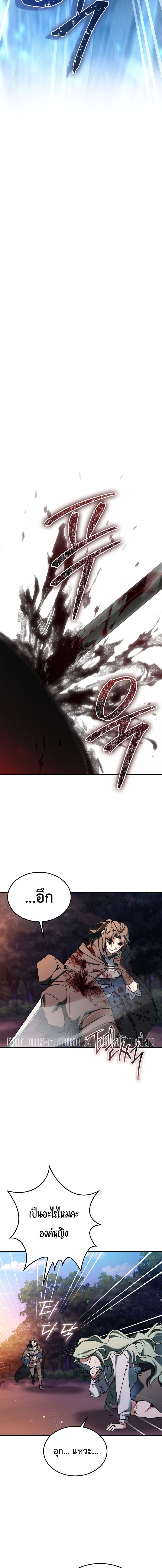 A Villain’s Will to Survive ตอนที่ 42 14