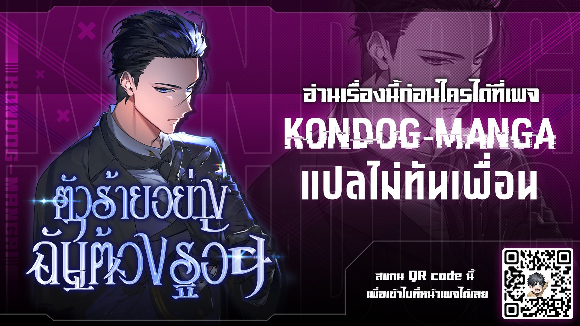 A Villain’s Will to Survive ตอนที่ 42 1