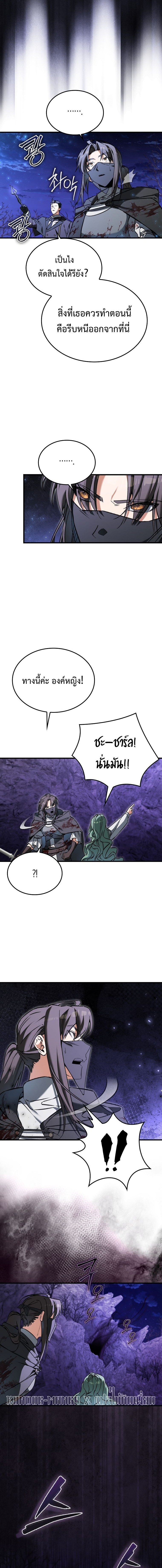 A Villain’s Will to Survive ตอนที่ 42 4