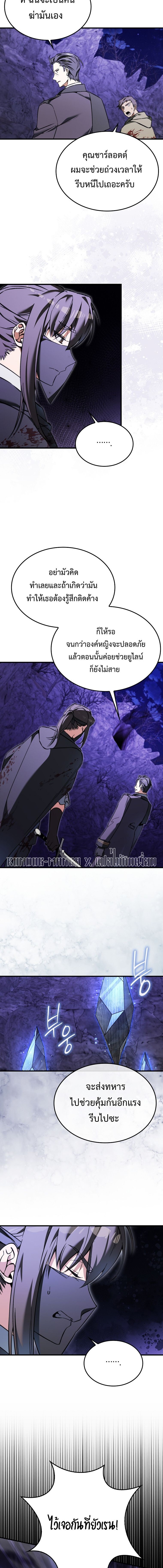 A Villain’s Will to Survive ตอนที่ 42 6