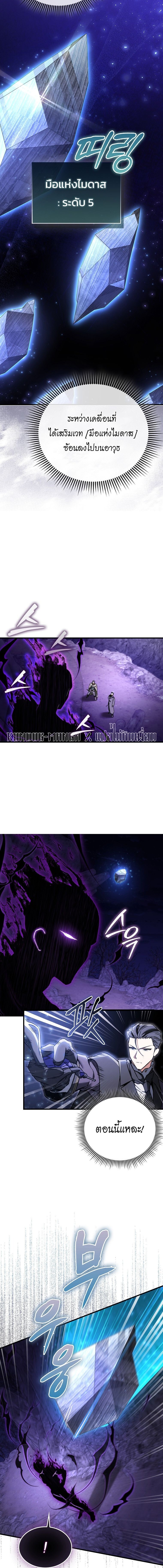 A Villain’s Will to Survive ตอนที่ 42 9