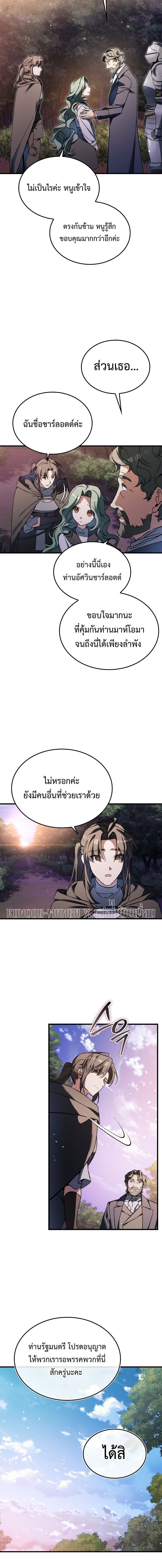 A Villain’s Will to Survive ตอนที่ 42 16