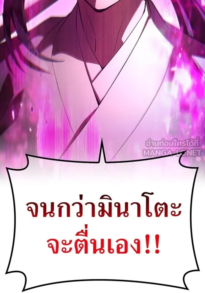 I am the strongest awakeners, recognized by all of the world‘s cheat masters ตอนที่ 49 2