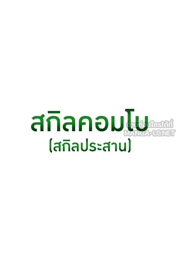 I am the strongest awakeners, recognized by all of the world‘s cheat masters ตอนที่ 49 14