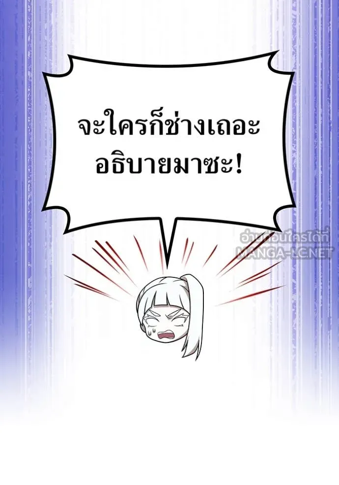 I am the strongest awakeners, recognized by all of the world‘s cheat masters ตอนที่ 49 13