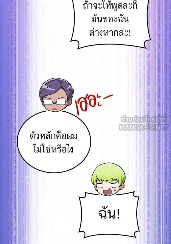 I am the strongest awakeners, recognized by all of the world‘s cheat masters ตอนที่ 49 12