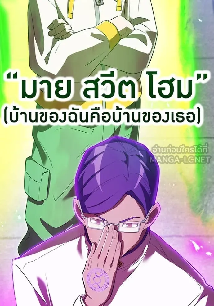 I am the strongest awakeners, recognized by all of the world‘s cheat masters ตอนที่ 49 16