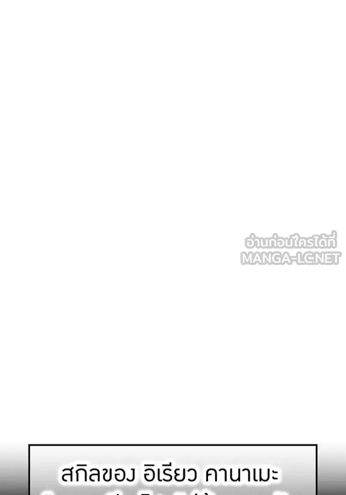 I am the strongest awakeners, recognized by all of the world‘s cheat masters ตอนที่ 49 19