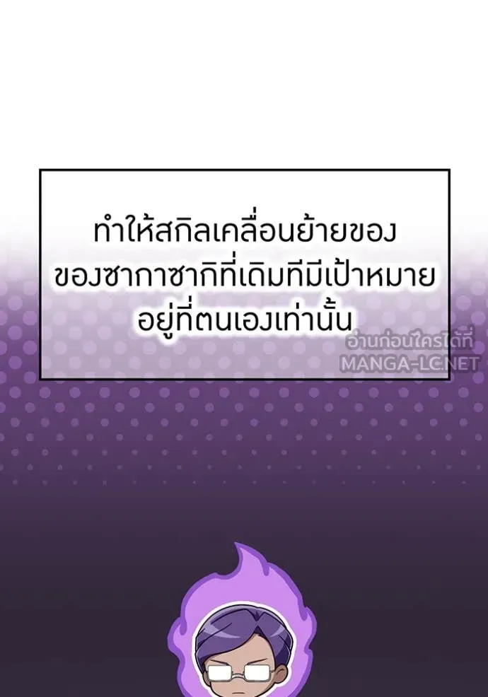 I am the strongest awakeners, recognized by all of the world‘s cheat masters ตอนที่ 49 22
