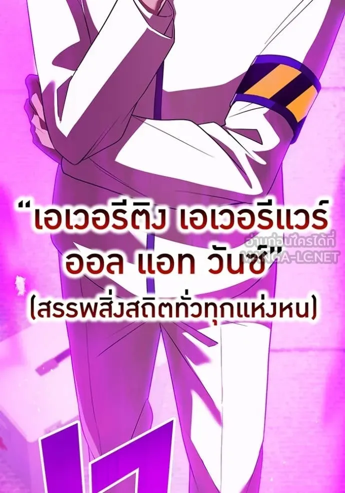 I am the strongest awakeners, recognized by all of the world‘s cheat masters ตอนที่ 49 17