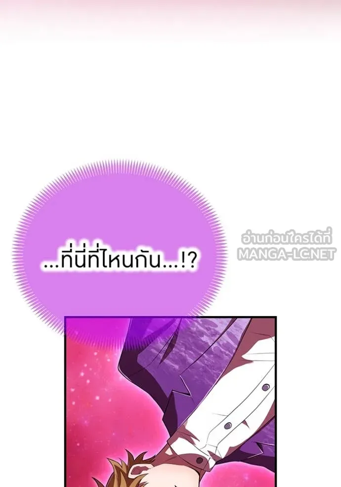 I am the strongest awakeners, recognized by all of the world‘s cheat masters ตอนที่ 49 39